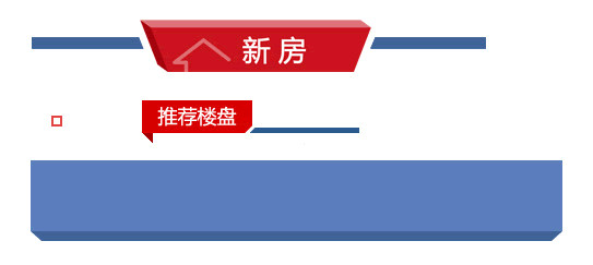 2012搜狐焦点首页改版心得