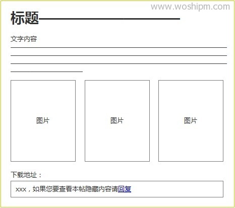 关于discuz论坛“回复可见”的讨论及改良方案