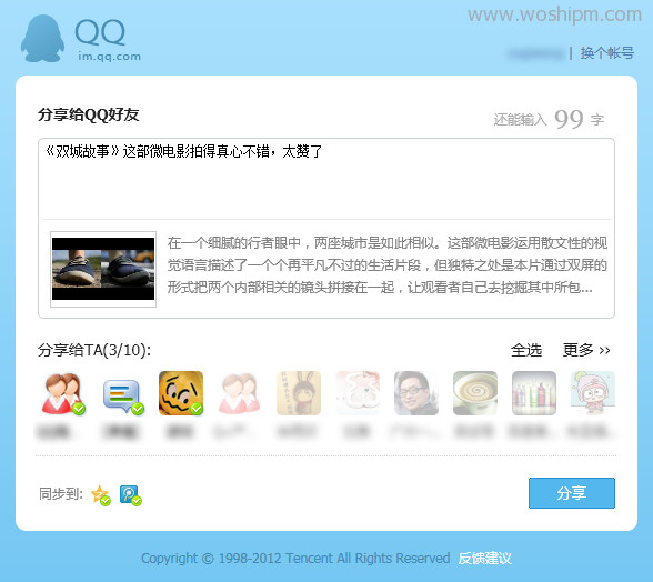 qq