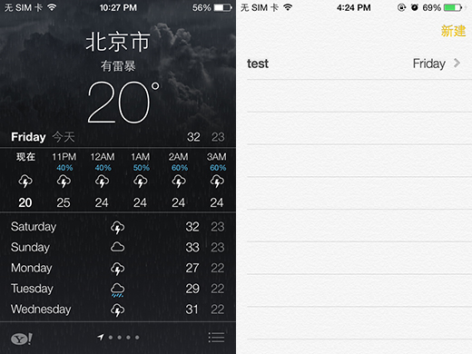 ios7的天气和备忘录