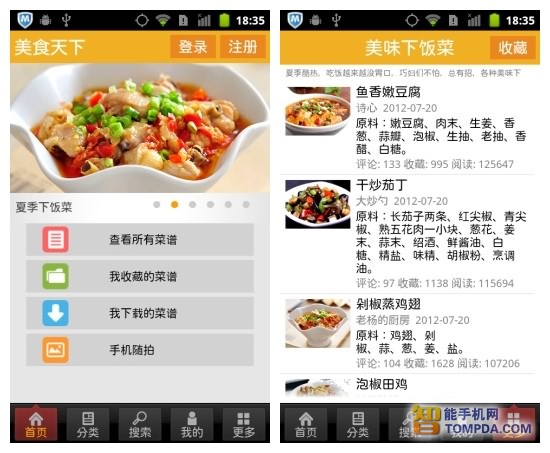 转载:美食类App的真正价值在哪里?(探索与研究) - 石头 - 石头的博客