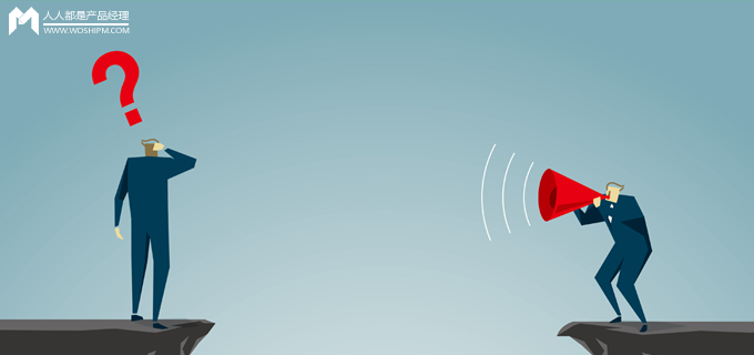 跨部门沟通,产品经理怎么破? | 人人都是产品经