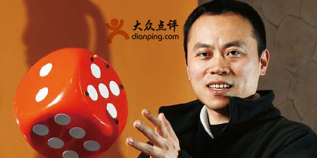 大众点评