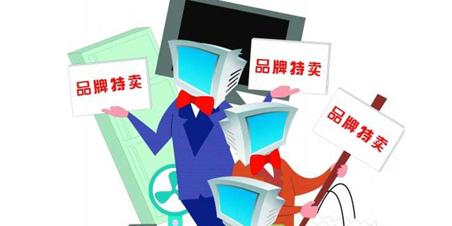 网上特卖市场的蓝海
