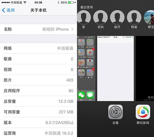 iOS 8中文版上手体验