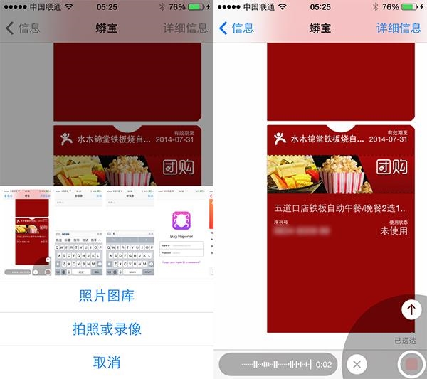 iOS 8中文版上手体验