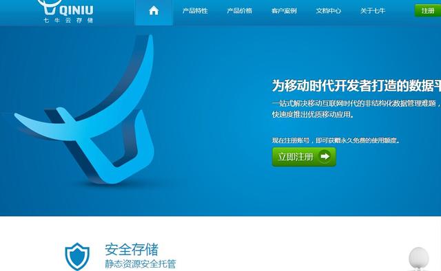 七牛云存储获千万美元第三轮融资