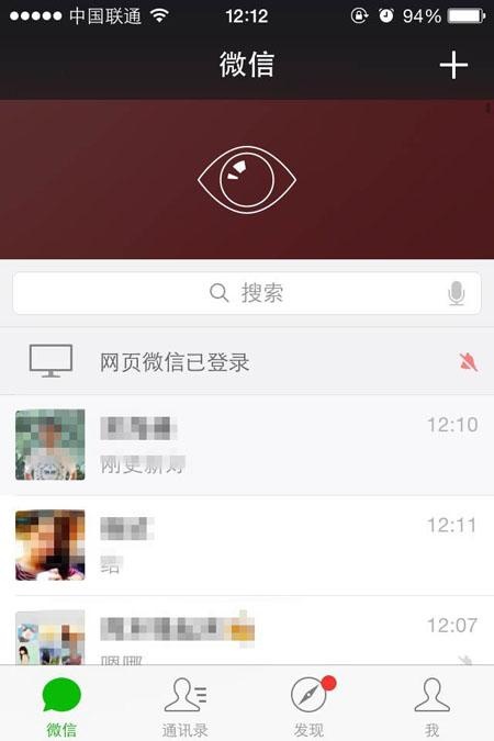 微信6.0版本上线 推小视频和卡包功能