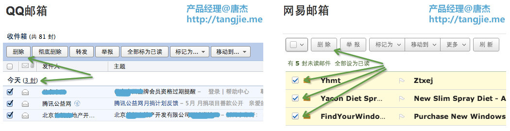 QQ邮箱和网易邮箱
