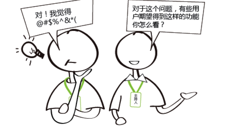 走近用户，从访谈开始