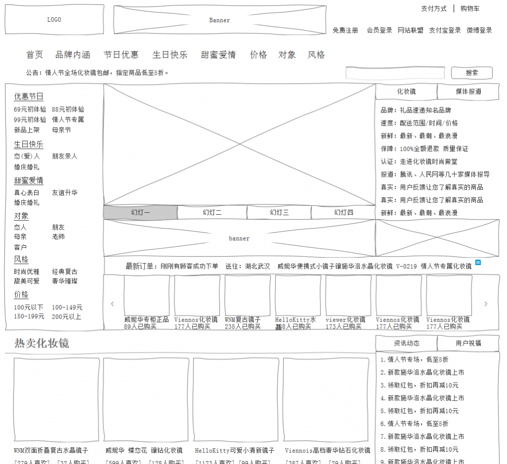 7.模拟会员注册\/登录(多条件) 8.点击首页任意商