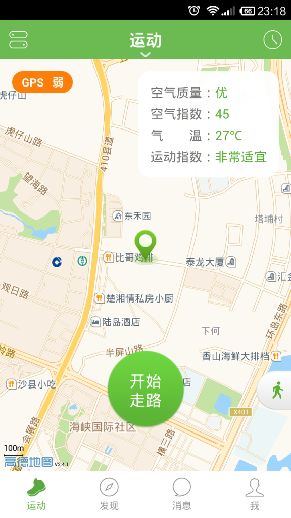 咕咚运动&乐动力产品体验报告插图10 图片14