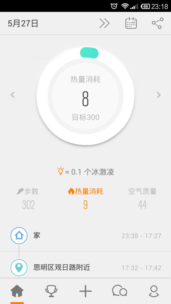咕咚运动&乐动力产品体验报告插图11 图片15