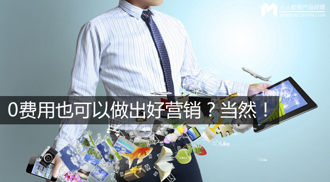 0feiyongyingxiao