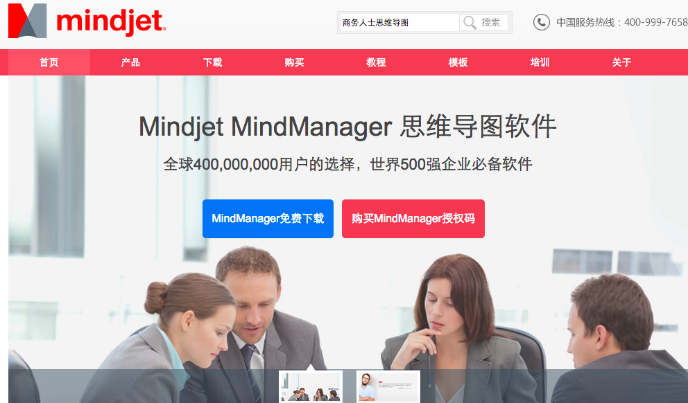 MindManager