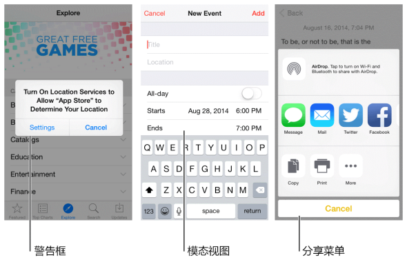 [ISUX转译]iOS 9人机界面指南（一）：UI设计基础