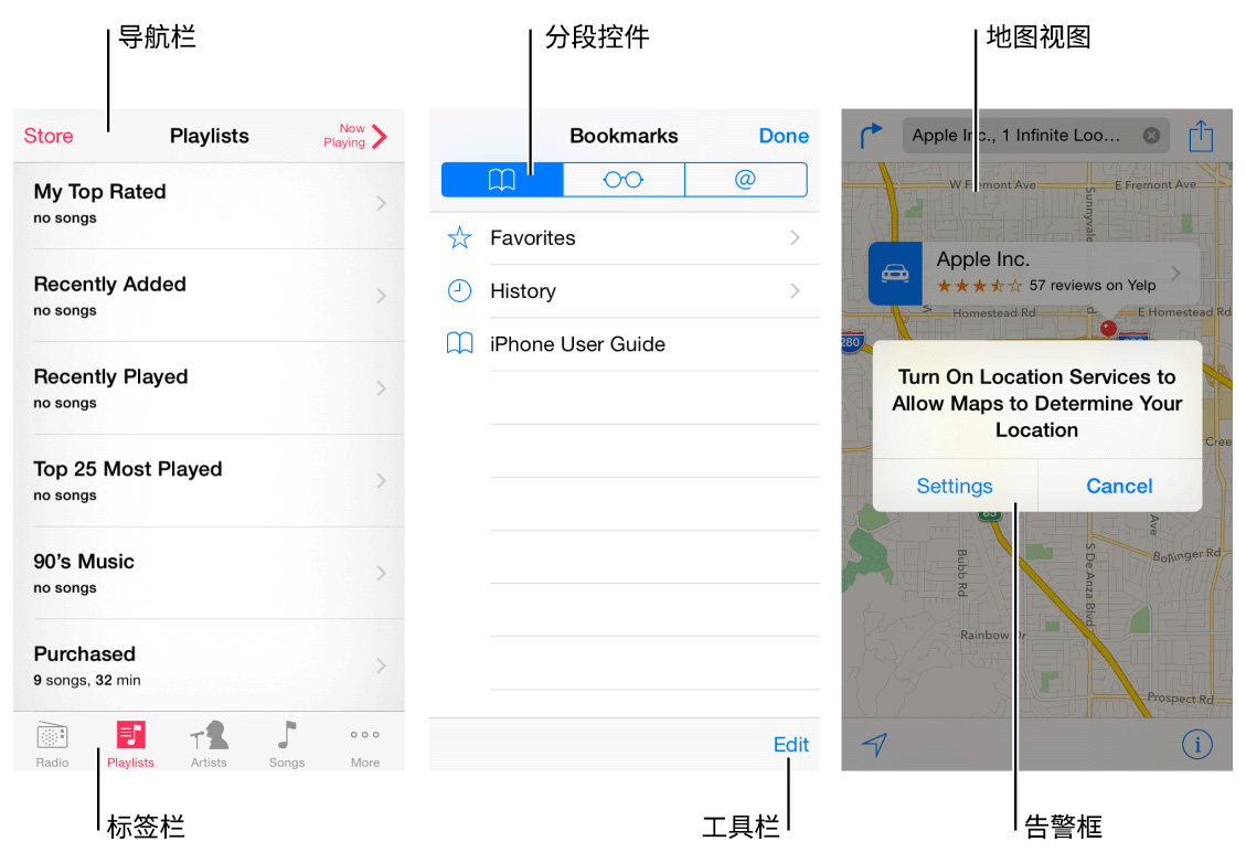 [ISUX转译]iOS 9人机界面指南（一）：UI设计基础