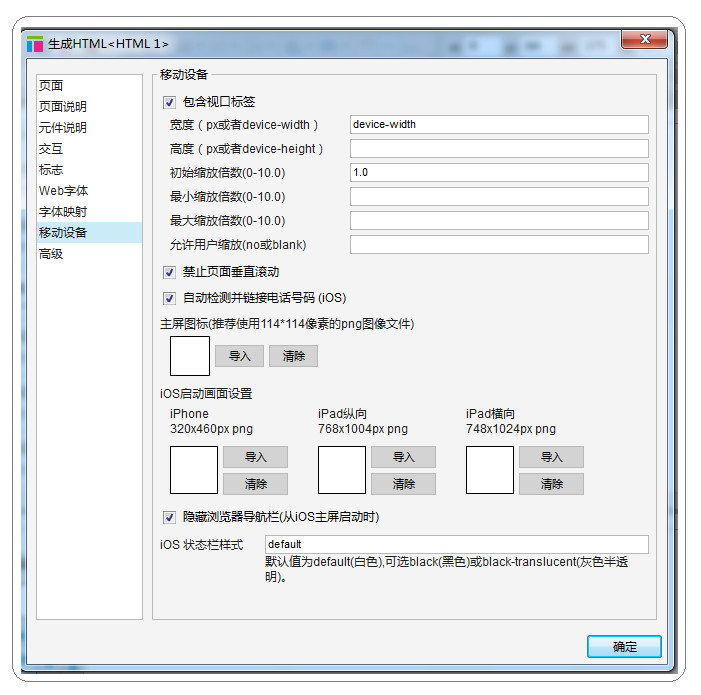 axure pr 7.0 实现页面纵向滑动效果 - 柚子社区