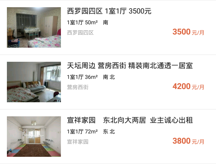 掌上链家:房产类O2O产品分析报告插图15 租房功能页