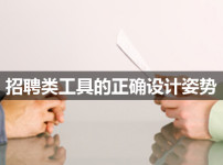 【上海】彩贝壳招聘运营、开发 | 人人都是产品