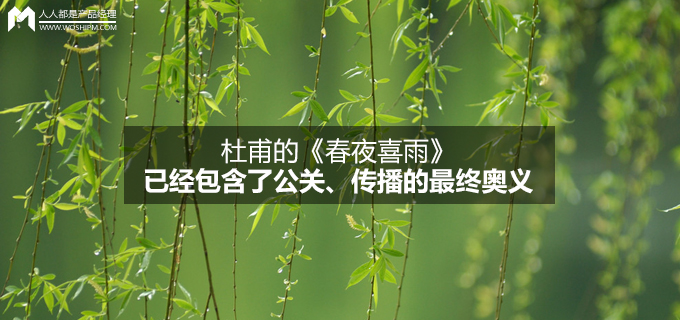 春夜喜雨：细腻的春雨滋润大地，悄然带来生命的希望 (春夜喜雨小说)