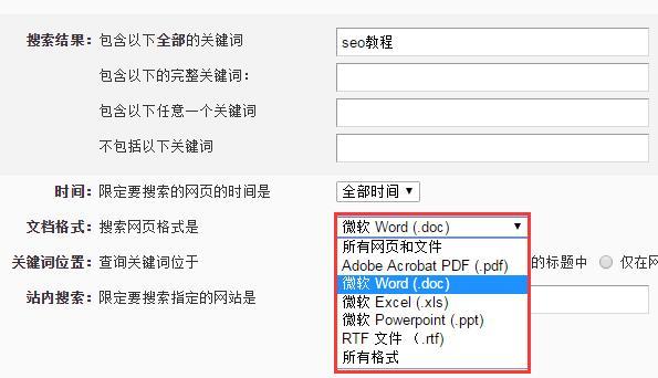 作为网站运营这些seo搜索技巧你会不会用