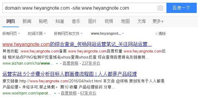 seo怎么找外推站群 www.woshipm.com