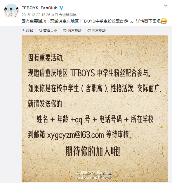 tfboys