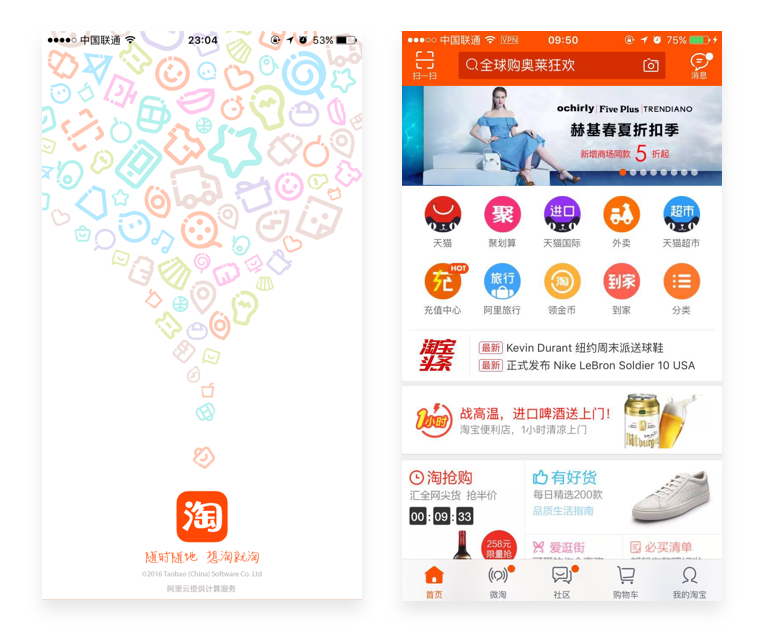 关于app启动页的三种设计类型