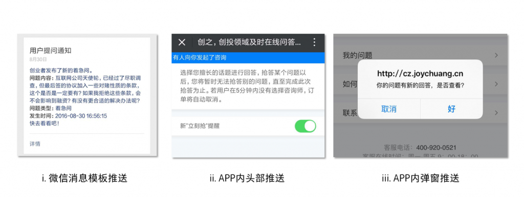 三级消息推送系统,解决微信推送、APP提醒和