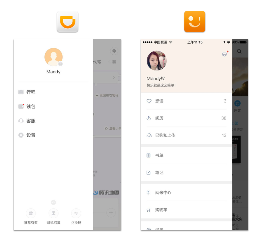 抽屉式，二级导航