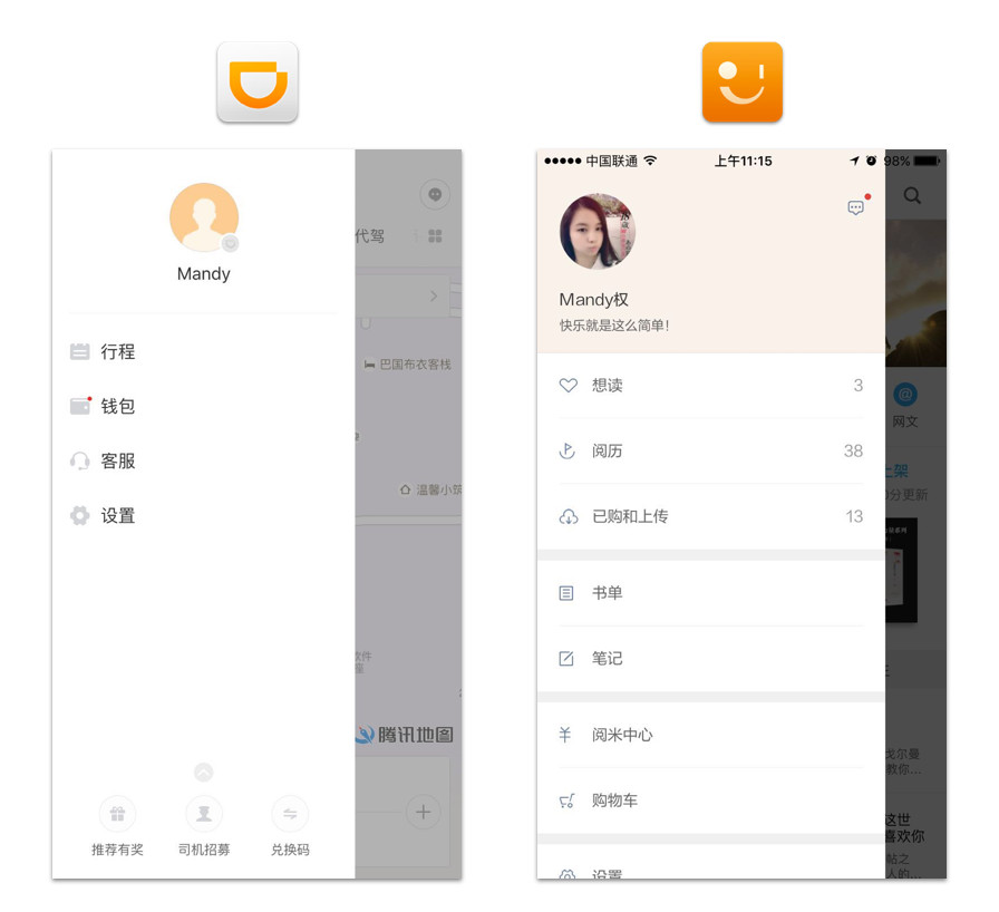 抽屉式，二级导航