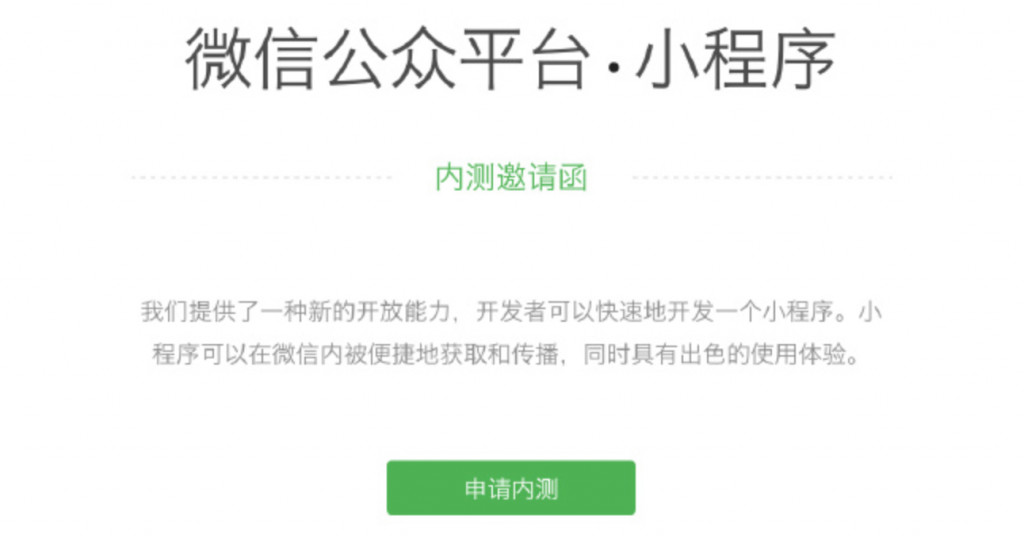 wechat
