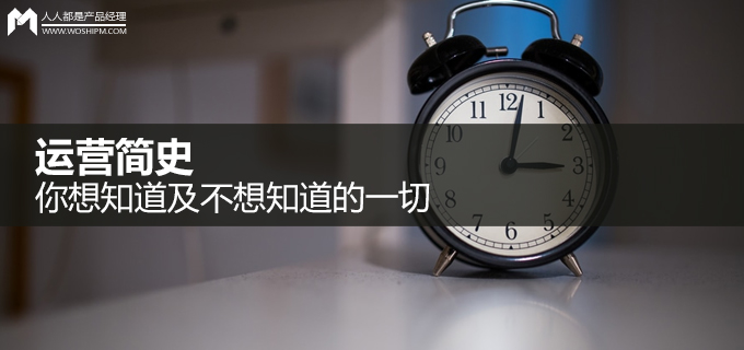 网络运营