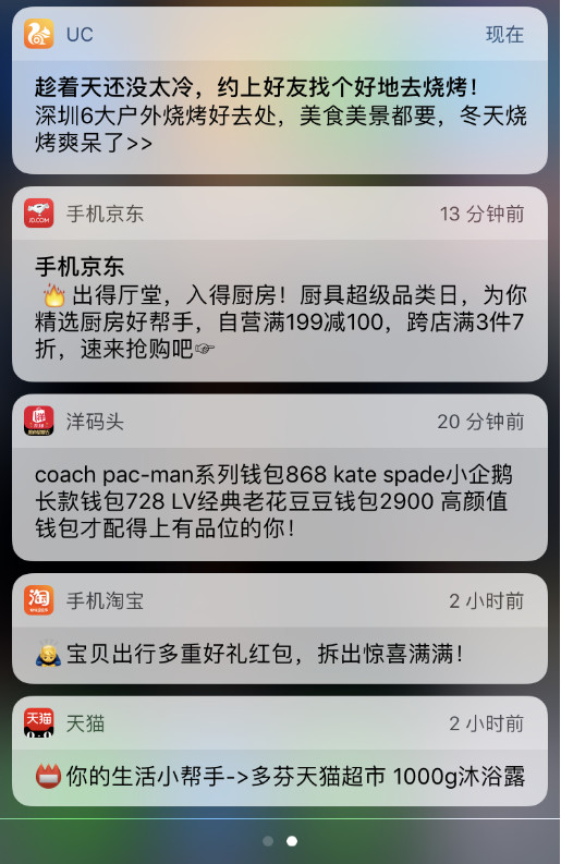 不干扰不过载,你的APP表情推送也打动消息用户包渐渐脸笑容失去图片