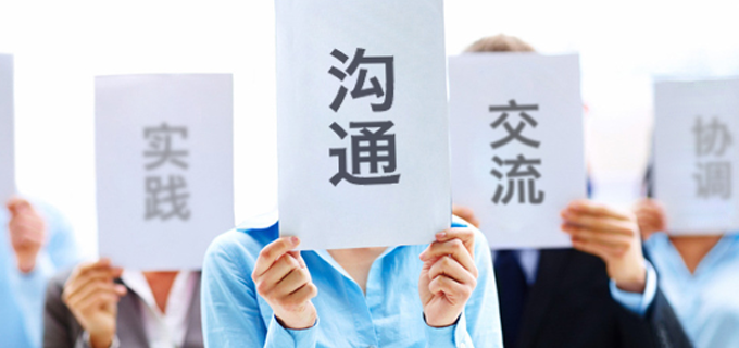 介绍一种技巧,进行高效沟通 | 人人都是产品经理