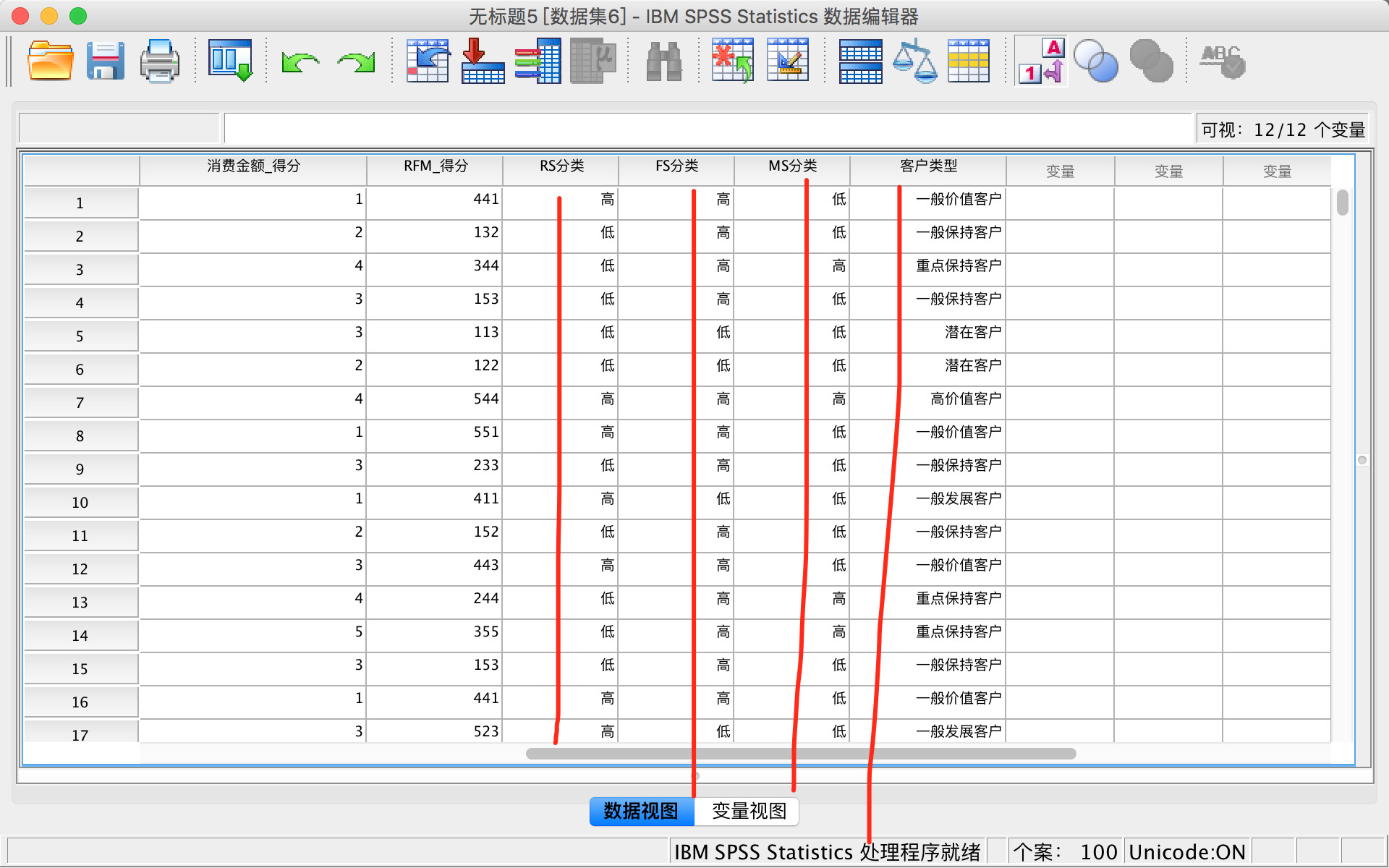RFM分析（Recency，Frequency，Monetary）