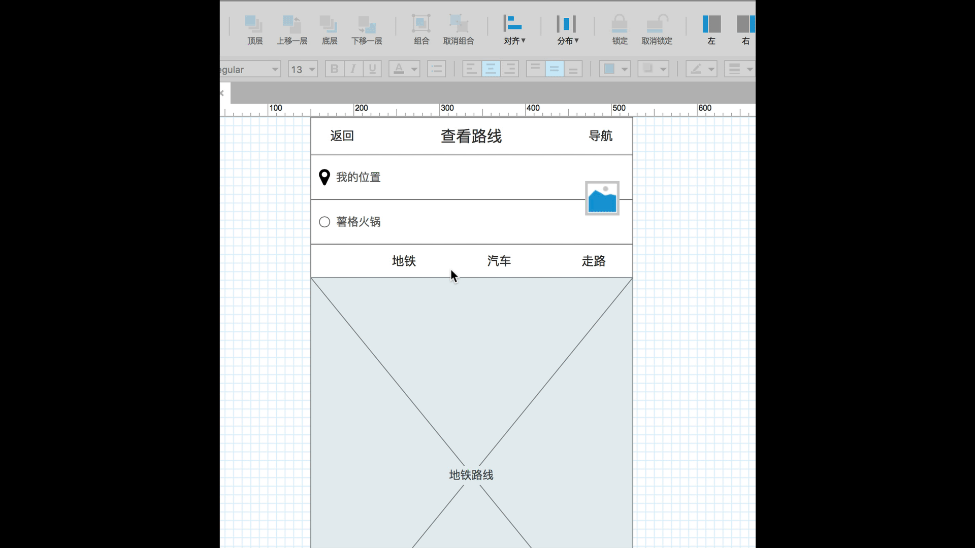 axure如何调整线框图的对齐细节