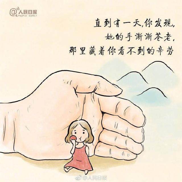 人民日报春节暖心活动:牵妈妈的手案例分析