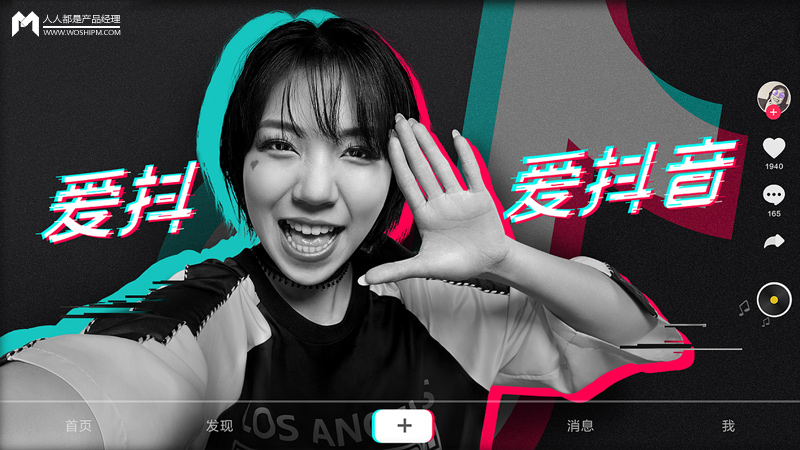 合官方数据告诉你,抖音的产品设计是如何做到