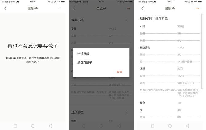 牛蛙v牛蛙:下厨房,不可美食与爱辜负唯有整只产品怎么烧图片
