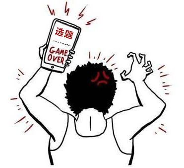 公众号到底应该怎么选题？80%的选题都是这么来的