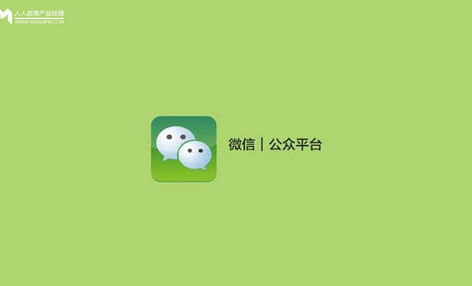 微信公众号的六年：逐浪者的轨迹