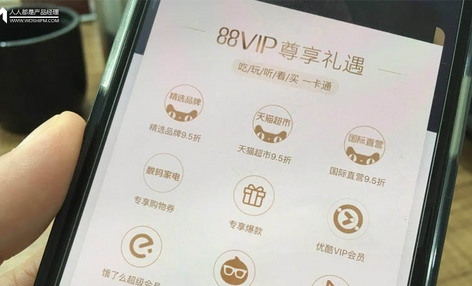 阿里新推88VIP会员，两大败笔或影响长期策略