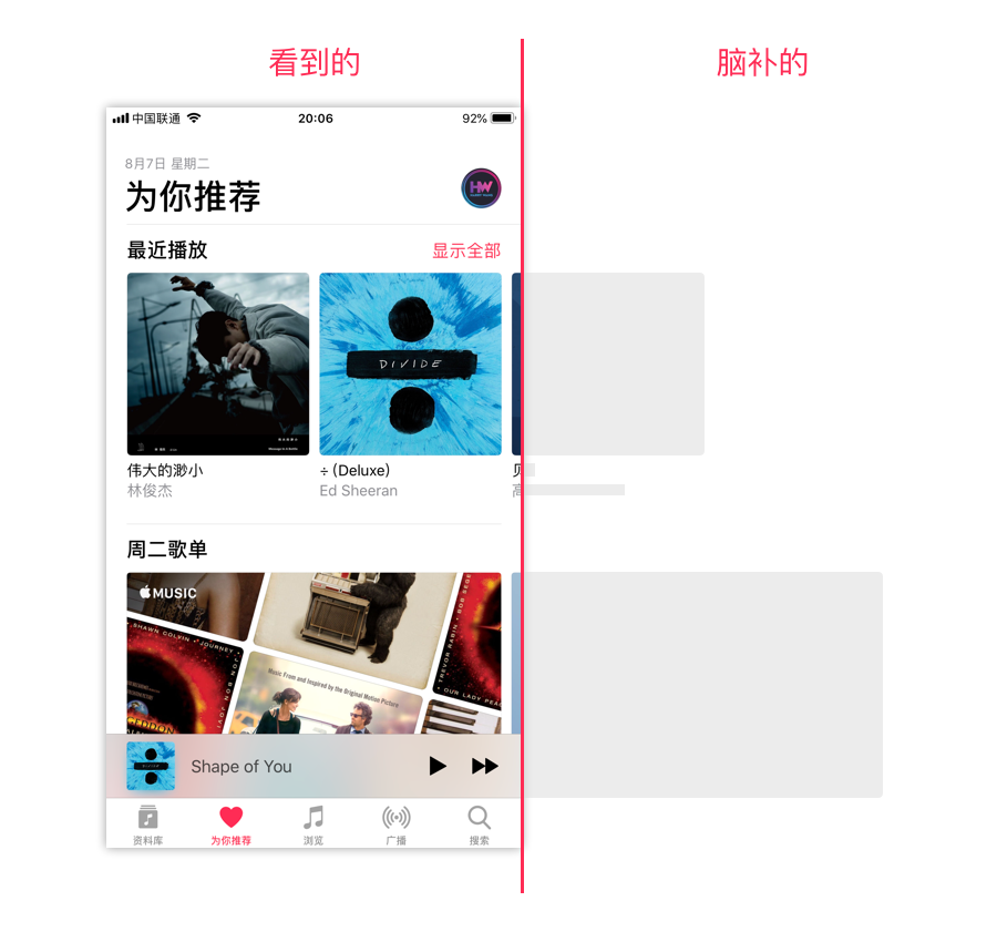 以apple Music为例 为你解读格式塔7大法则 人人都是产品经理