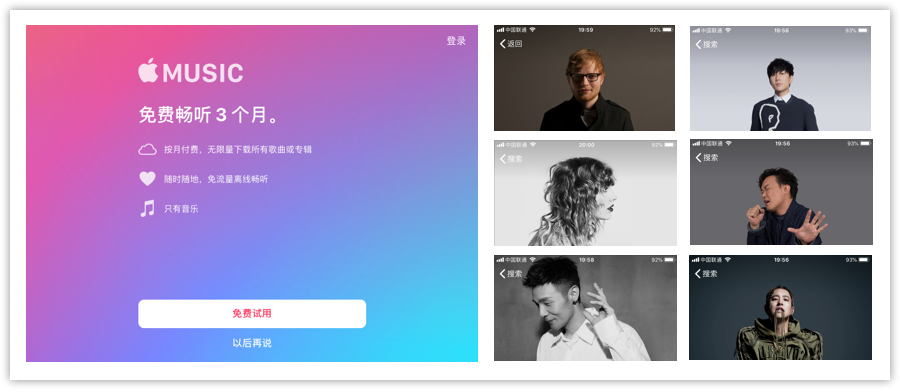 以apple Music为例 为你解读格式塔7大法则 人人都是产品经理