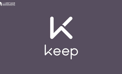 万字解析Keep（4）：如何创造持续性优势？