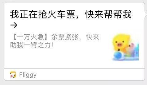 12306网站全新改版上线，这次的设计能给多少分？