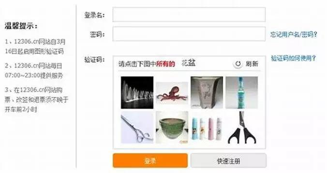 12306网站全新改版上线，这次的设计能给多少分？