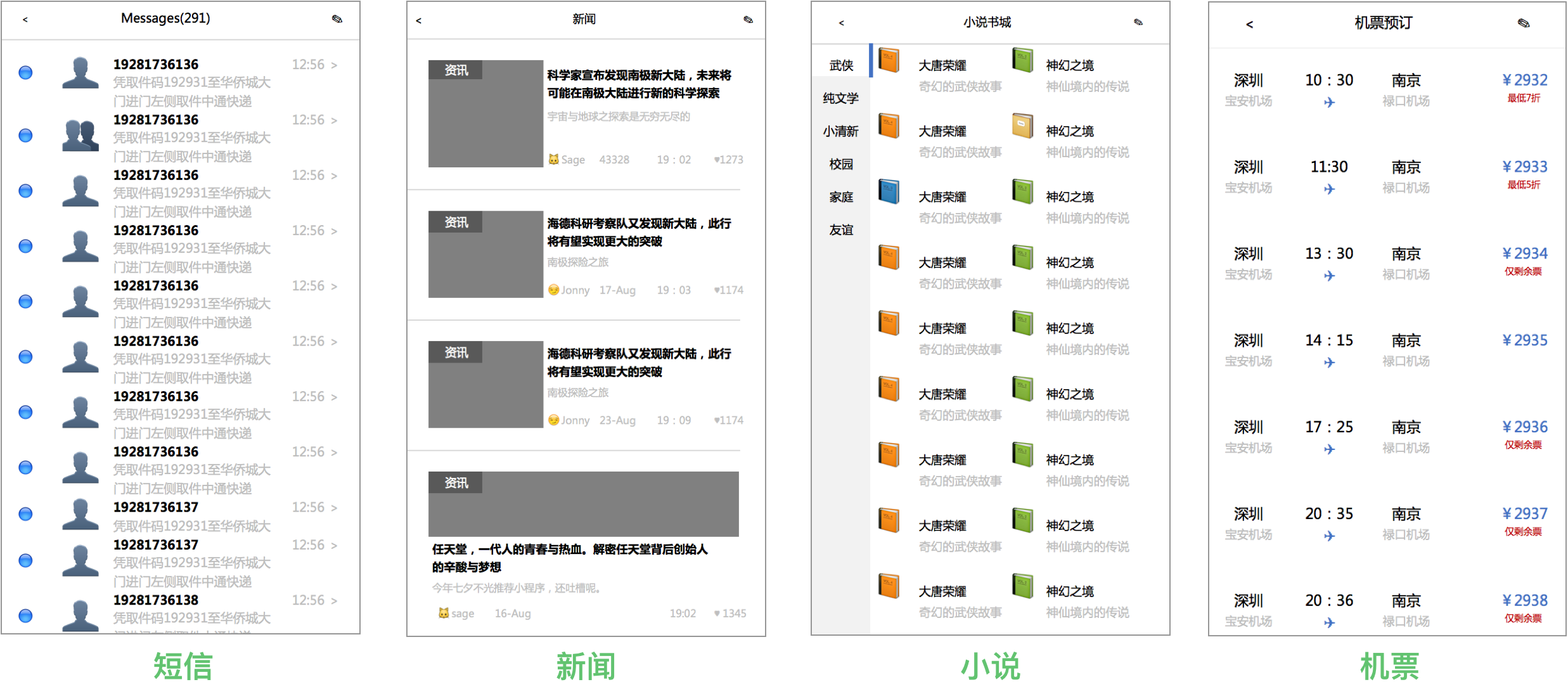 如何用excel设计低保真稿 人人都是产品经理